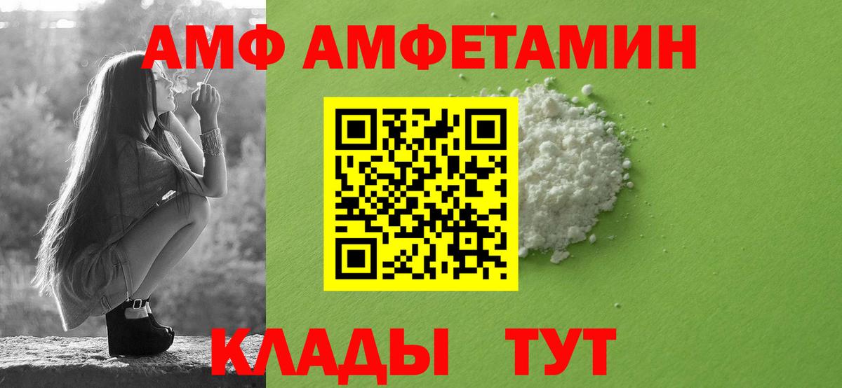 Amphetamine Premium Лесной