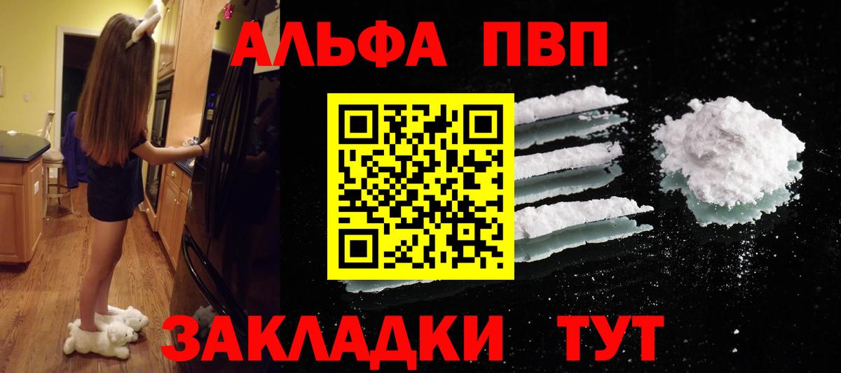 хочу наркоту  Alfa_PVP СК КРИС  Лесной  Вход с VPN  Альфа ПВП крисы CK 