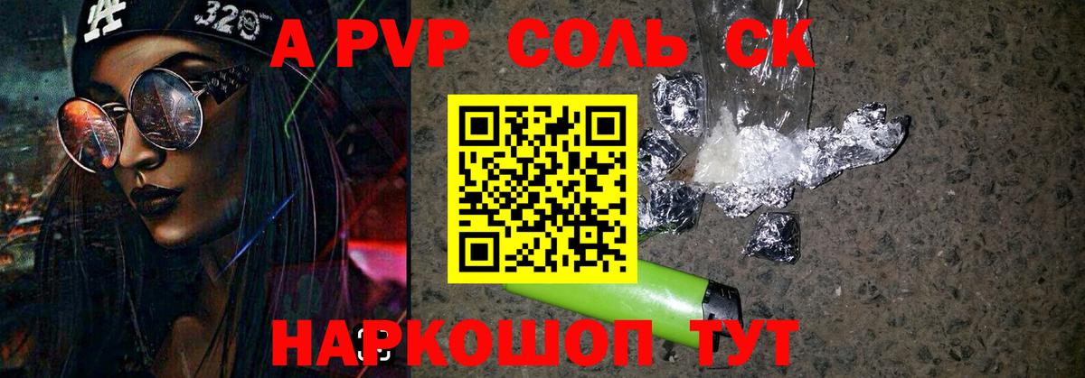 APVP СК Лесной