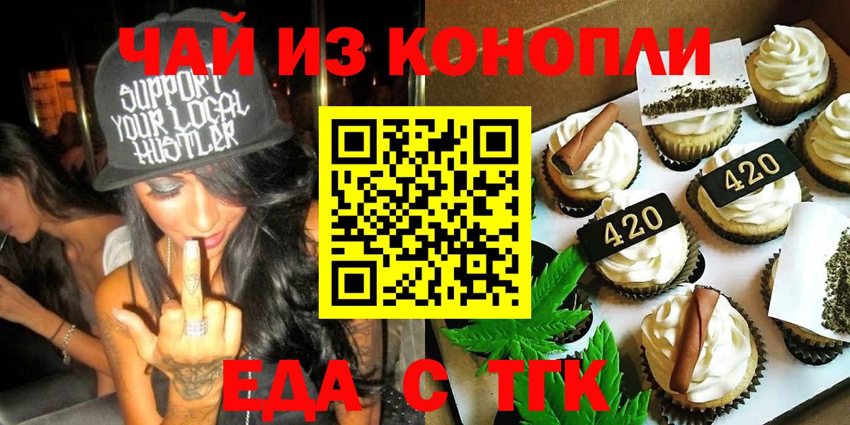 Лесной  Еда ТГК конопля  Вход с VPN 