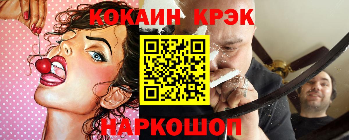 Cocaine 98% Лесной