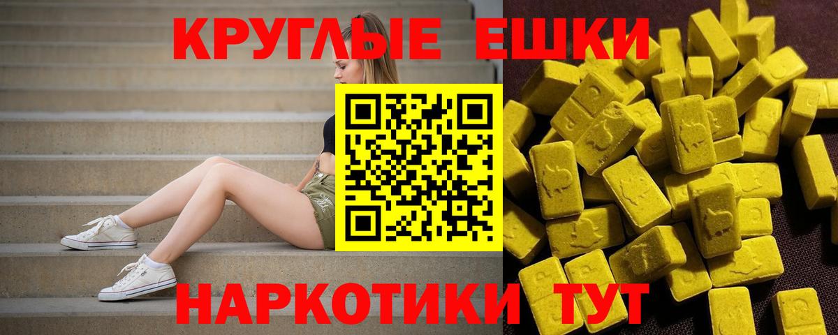 Ecstasy  даркнет официальный сайт  купить наркотик  Экстази mix  hydra ССЫЛКА  Лесной  Вход с VPN 