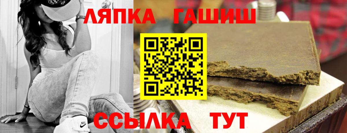 ГАШ гашик Лесной