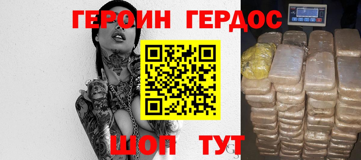 ГЕРОИН хмурый Лесной