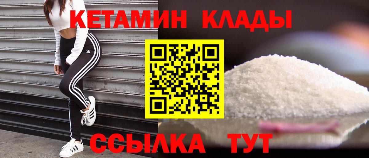 Кетамин VHQ  гидра ссылки  Лесной  КЕТАМИН VHQ  Вход с VPN 