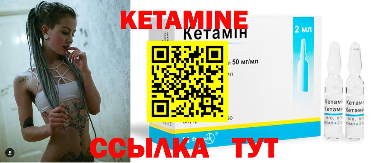 КЕТАМИН VHQ Лесной