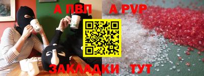a pvp Ипатово