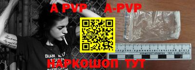 a pvp Ипатово