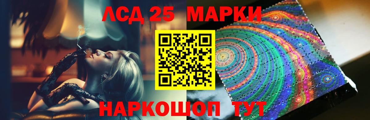 ЛСД экстази кислота Лесной