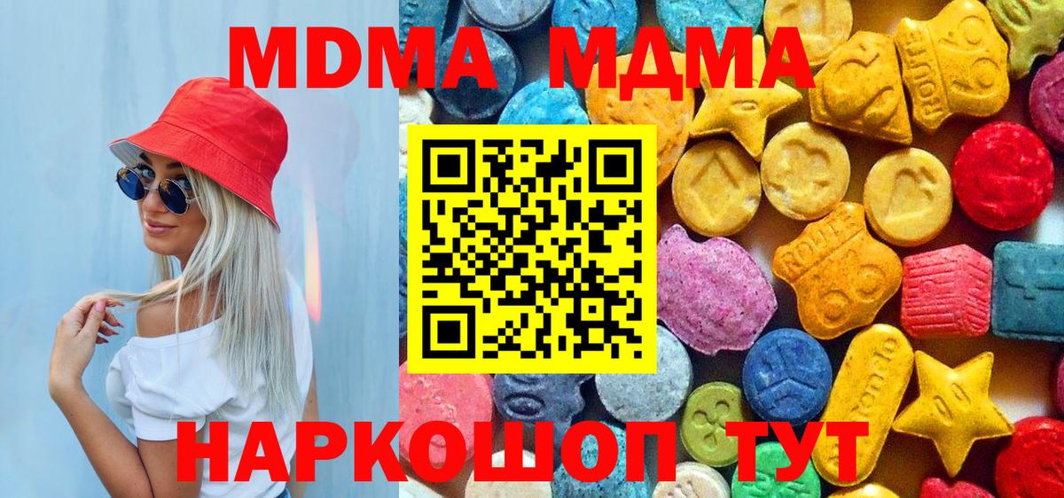 МДМА crystal  Вход с VPN  MDMA  МДМА Molly  Лесной 