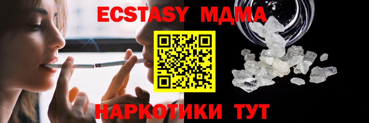 Кокаин  Лесной  МДМА  Альфа ПВП СОЛЬ   Вход с VPN  Меф МЯУ МЯУ кристаллы  Меф МЯУ МЯУ  Каннабис  Гашиш  ГАШИШ  КЕТАМИН 