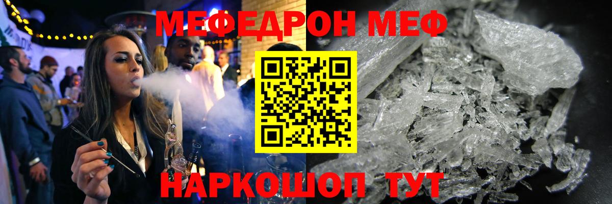 Мефедрон мука Лесной