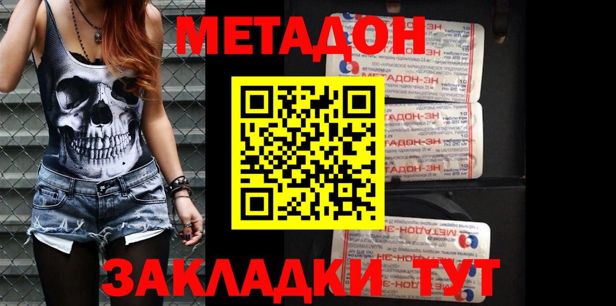 МЕТАДОН VHQ Лесной