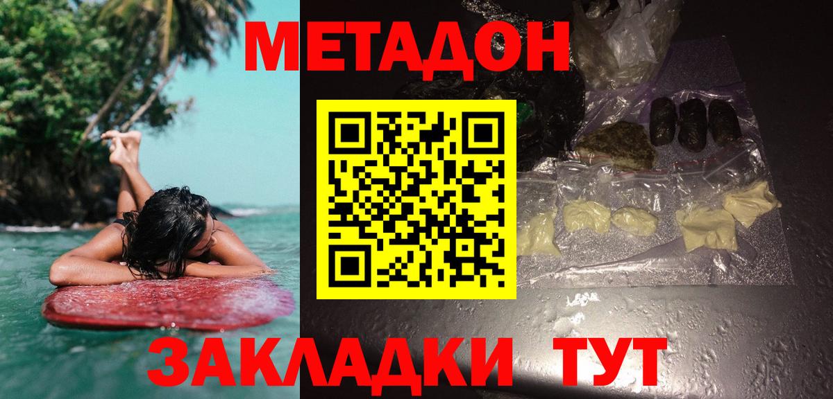 Лесной  МЕТАДОН мёд  Вход с VPN  Метадон кристалл 