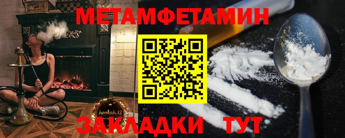 МЕТАМФЕТАМИН Methamphetamine Лесной