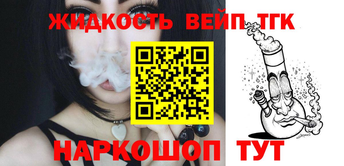 Дистиллят ТГК жижа Лесной